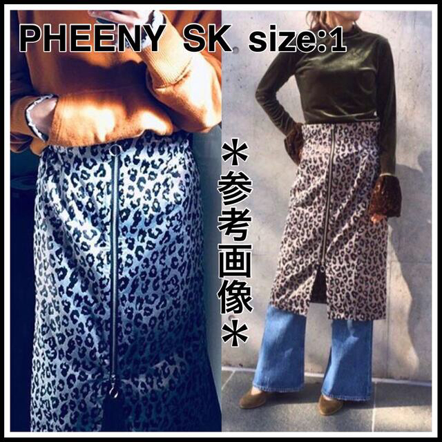 PHEENY(フィーニー)の❤︎美品❤︎ pheeny レオパード 柄 スカート サイズ1 モード モダン  レディースのスカート(ひざ丈スカート)の商品写真