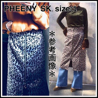 フィーニー(PHEENY)の❤︎美品❤︎ pheeny レオパード 柄 スカート サイズ1 モード モダン (ひざ丈スカート)