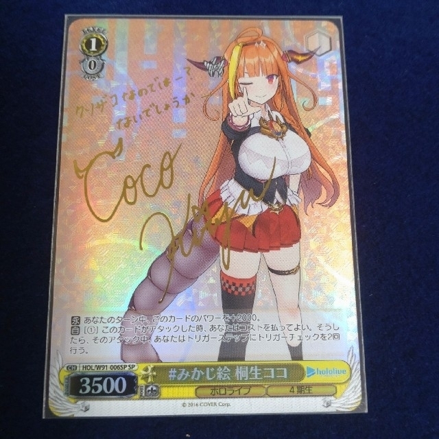 時間指定不可】 psa10 ヴァイス サイン SP #みかじ絵 ホロライブ 桐生 時間指定不可】 psa10 ヴァイス サイン SP #みかじ絵 ホロライブ 桐生