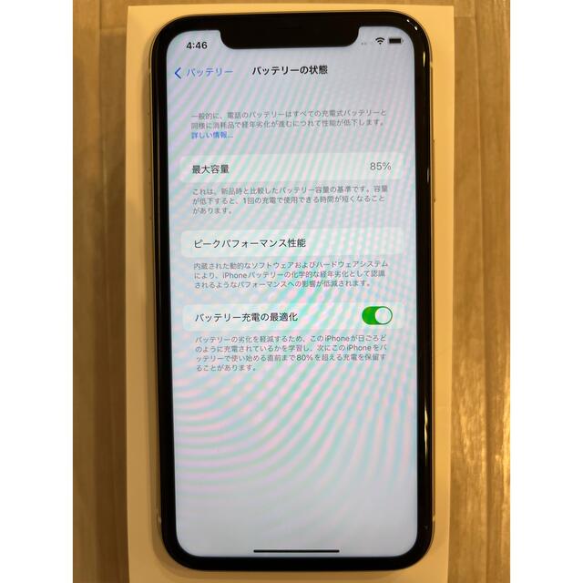 iPhone(アイフォーン)のiPhone11 ホワイト 128G SIMロック解除済 スマホ/家電/カメラのスマートフォン/携帯電話(スマートフォン本体)の商品写真