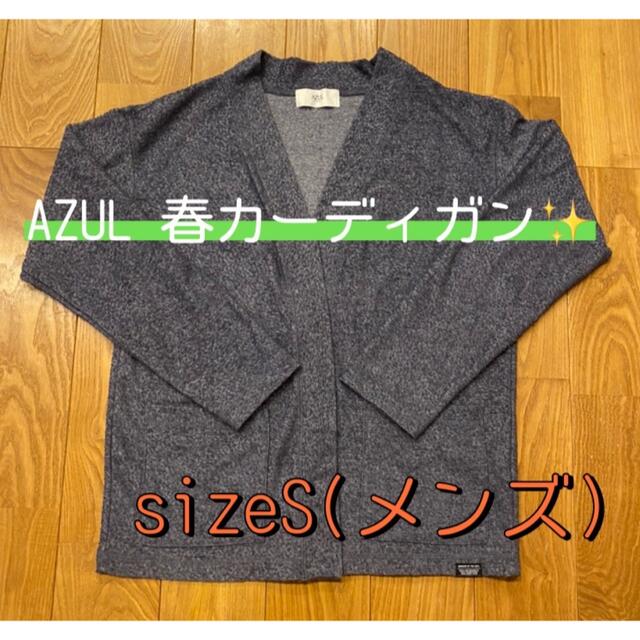 AZUL by moussy(アズールバイマウジー)のAZUL 春カーディガン sizeS(メンズ) メランジボーダートッパーカーディ メンズのトップス(カーディガン)の商品写真