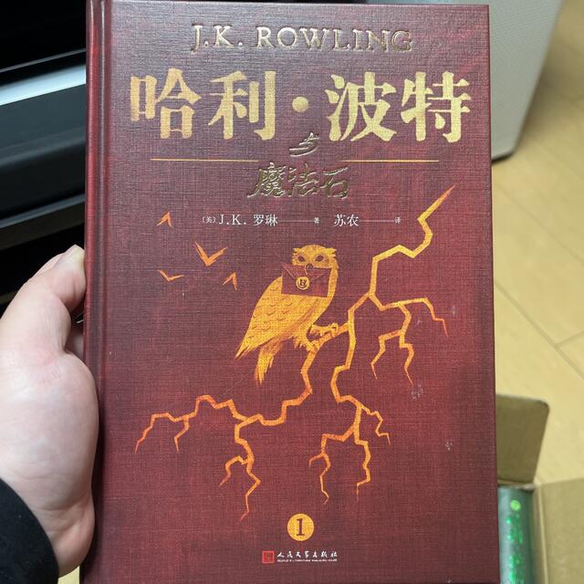 中文书*哈利波特Harry Potter ハリーポッター全集中国語 典藏版-