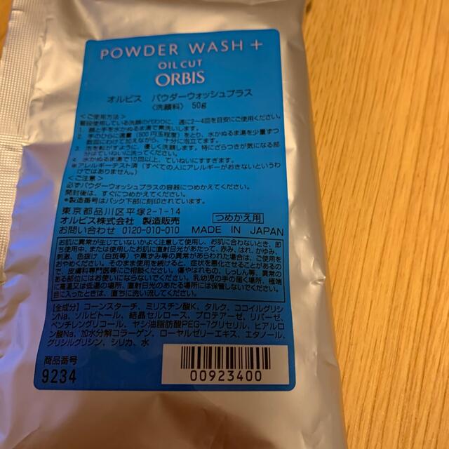 ORBIS(オルビス)のオルビス  パウダーウォッシュプラス50g コスメ/美容のスキンケア/基礎化粧品(洗顔料)の商品写真