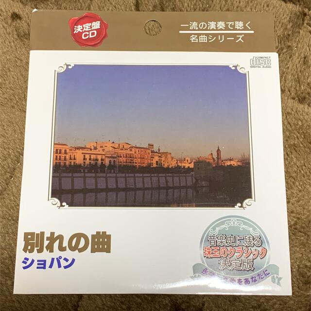 クラッシックＣＤ３枚セット エンタメ/ホビーのCD(クラシック)の商品写真