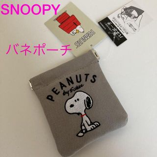 スヌーピー(SNOOPY)の新品未使用　タグ付き　スヌーピー   PEANUTS バネポーチ   ポーチ(キャラクターグッズ)