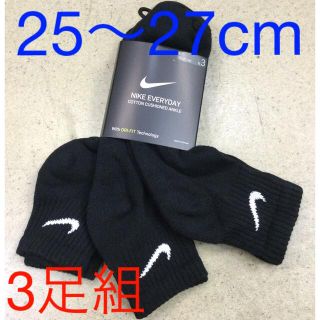 ナイキ(NIKE)のナイキ 3足組ソックス　新品　未使用　送料込み　25〜27cm 靴下　黒生地(ソックス)