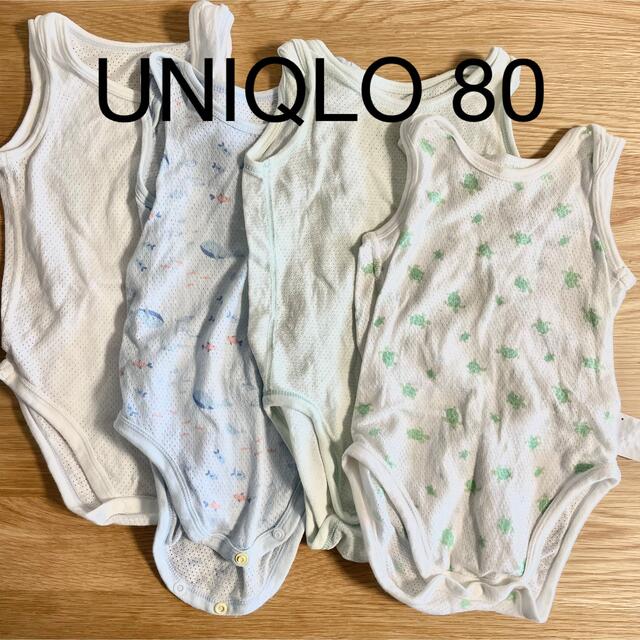 UNIQLO(ユニクロ)のUNIQLO メッシュ肌着　4枚セット　80 キッズ/ベビー/マタニティのベビー服(~85cm)(肌着/下着)の商品写真