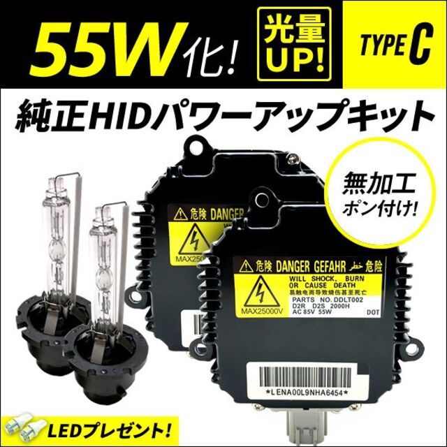 ■ D2S 55W化 純正バラスト パワーアップ HID インプレッサ STI