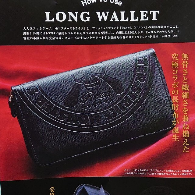 日本製・綿100% ロエン Roen ロングウォレット 長財布 ２つセット