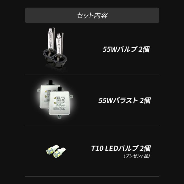 ☆ D2S 55W化 純正バラスト パワーアップ HIDキット N-BOX + - ライト