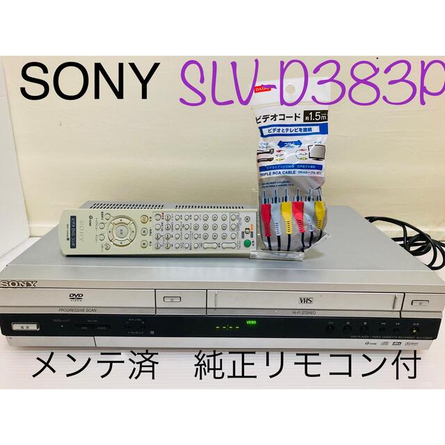 SONY DVD一体型ビデオデッキ　SLV-D383P メンテ済　純正リモコン付