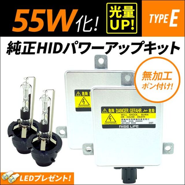 ◇ D2R 55W化 純正バラスト パワーアップ HIDキット アウトランダー