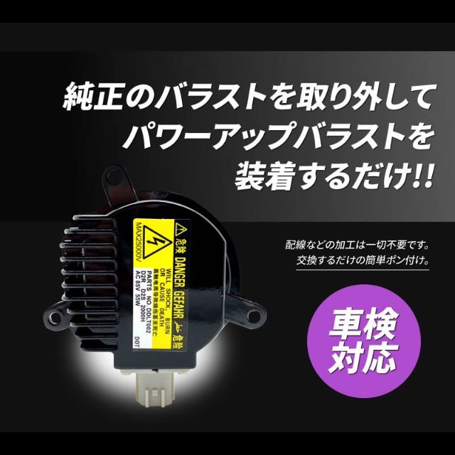 ▲ D2R 55W化 純正バラスト パワーアップ HID インプレッサスポーツ