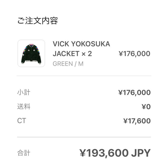 HUMAN MADE VERDY YOKOSUKA JACKET M 新品未使用 | wellsprings.uk.net