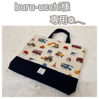 buru-ucchi様専用ページ　レッスンバッグ&着替え入れ&上履き入れ  ３点(バッグ/レッスンバッグ)