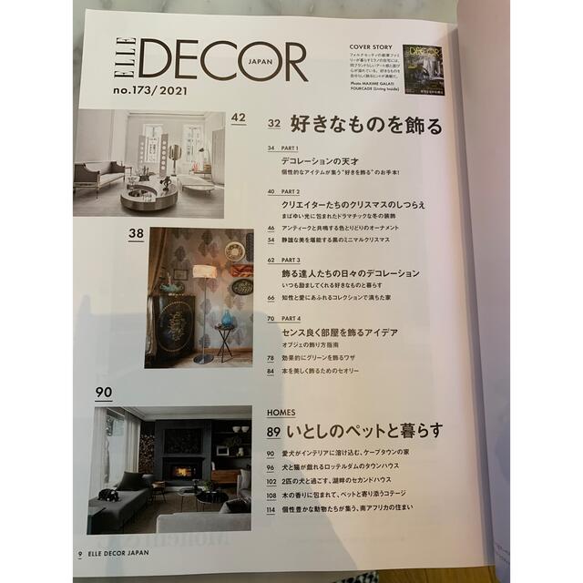 ELLE(エル)のELLE DECOR (エル・デコ) 2021年 12月号 エンタメ/ホビーの本(住まい/暮らし/子育て)の商品写真