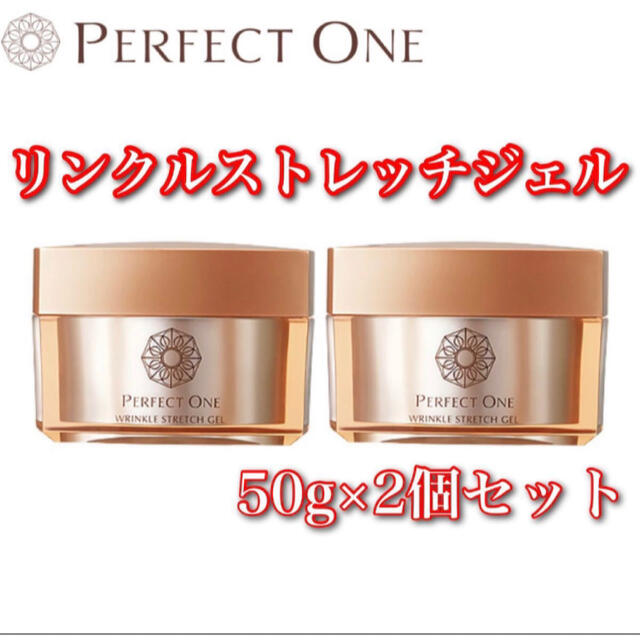 パーフェクトワン 薬用リンクルストレッチジェル50g 2個