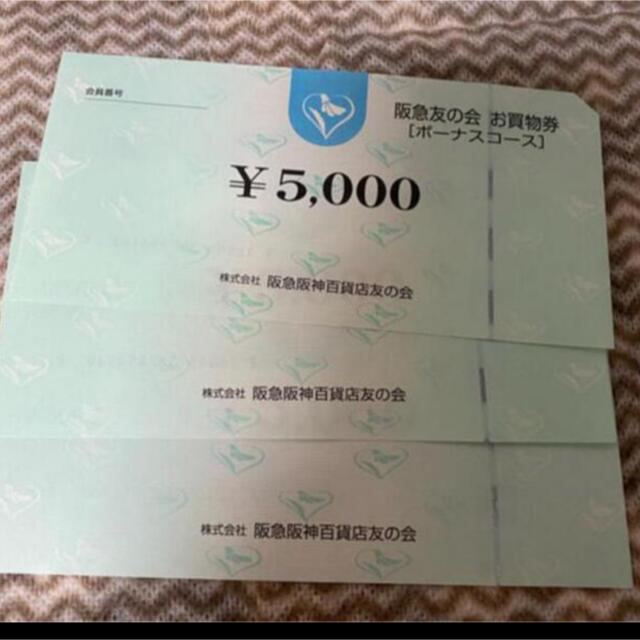 阪急 友の会 お買物券 3万円分(5000円券×6枚) www.portonews.com