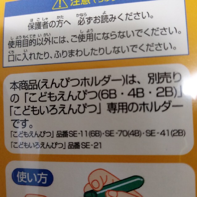 【美品】くもん　三角えんぴつホルダー インテリア/住まい/日用品の文房具(その他)の商品写真