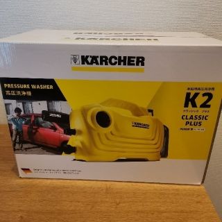 ☆新品　未開封☆　KARCHER　ケルヒャー K2 クラシックプラス(掃除機)