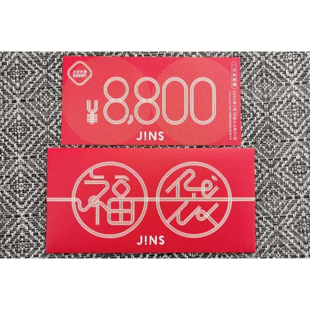 【匿名配送】 ジンズ メガネ券 8800円分 福袋 JINS