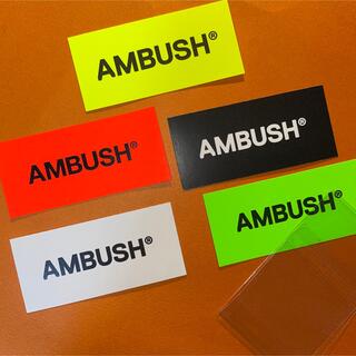 アンブッシュ(AMBUSH)のAmbush アンブッシュ  ステッカー5枚セット 新品未使用 (その他)
