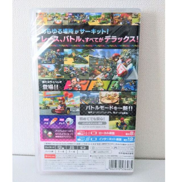 即日発送！新品 Nintendo Switch マリオカート8 デラックス