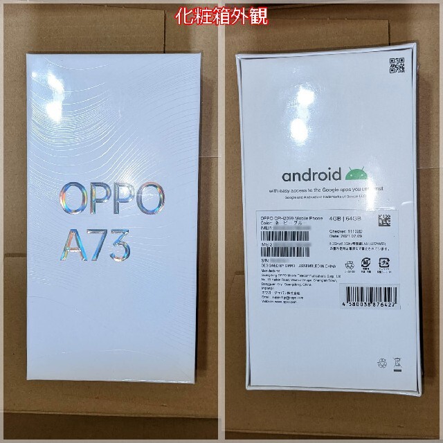 OPPO A73 SIMフリー ネービーブルー【 通常版 】未開封 送料込 | フリマアプリ ラクマ