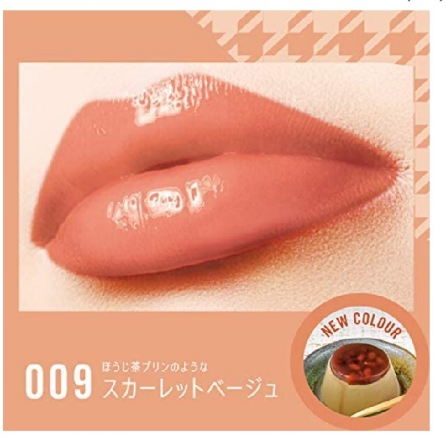 RIMMEL(リンメル)のリンメルラスティングフィニッシュオイルティントリップ　009 コスメ/美容のベースメイク/化粧品(口紅)の商品写真