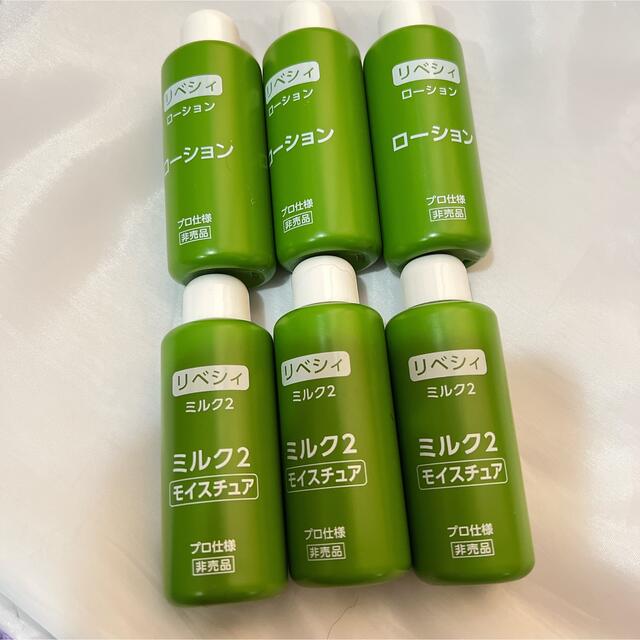 コスメ/美容ヤクルト化粧品 リベシィ化粧水150ml＆ミルク2 150ml