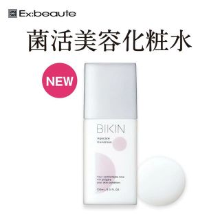 エクスボーテ(Ex:beaute)の【新品未使用】値下げ BIKIN エイジケアコンディション 化粧水(化粧水/ローション)