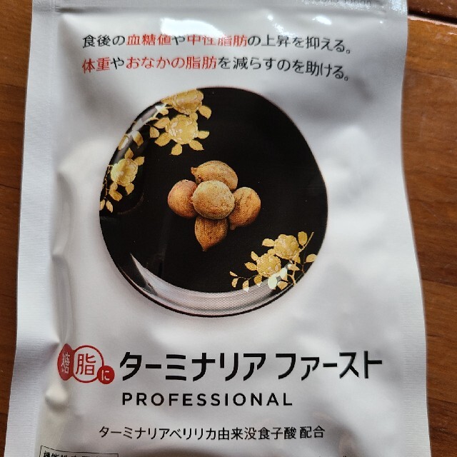 ターミナリアファースト 120錠入り5袋 - ダイエット食品