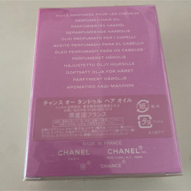 CHANEL(シャネル)の シャネル チャンスオータンドゥル ヘアオイル コスメ/美容のヘアケア/スタイリング(オイル/美容液)の商品写真