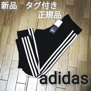 アディダス(adidas)の新品　adidas　アディダス　レギンス　タイツ　BLACK　黒　くろ(レギンス/スパッツ)