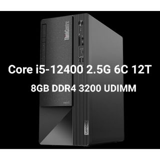 レノボ(Lenovo)の新品　Lenovo Thinkcentre　TowerGen3ミニタワー(デスクトップ型PC)