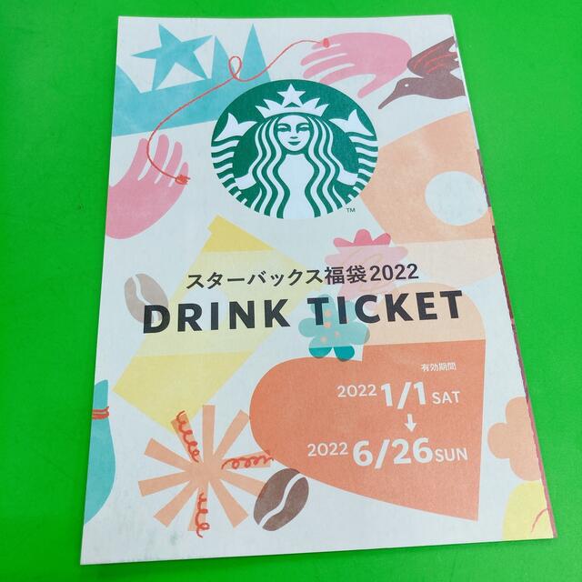 Starbucks Coffee(スターバックスコーヒー)のスターバックス　コーヒーチケット チケットの優待券/割引券(フード/ドリンク券)の商品写真