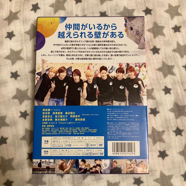 Johnny's(ジャニーズ)のラスト・ホールド！　豪華版（初回限定生産） DVD エンタメ/ホビーのDVD/ブルーレイ(日本映画)の商品写真