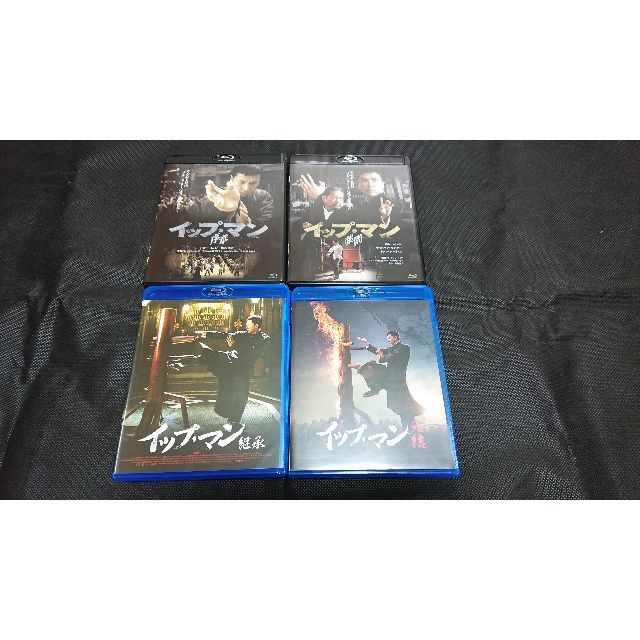 イップ・マン Blu-ray　４本セット
