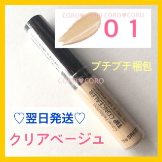 ザセム(the saem)の✨新品未開封✨外装フィルム付き❤️ザセムのすごく人気のコンシーラーの1号❤️(コンシーラー)