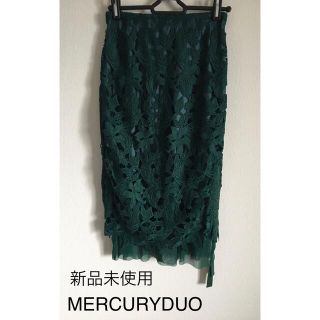 マーキュリーデュオ(MERCURYDUO)の未使用♦MERCURYDUO 裾チュールレーススカート(ひざ丈スカート)