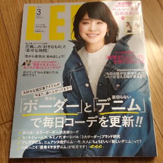 シュウエイシャ(集英社)のコンパクト版 LEE (リー) 2022年 03月号(ファッション)