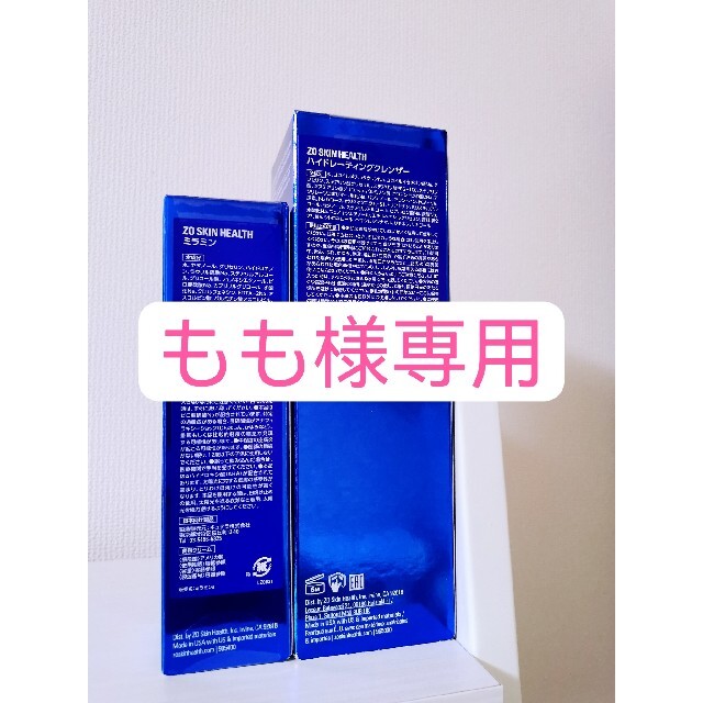もも様専用 2点セット 超安い 28%割引 www.fenix-seguridad.com