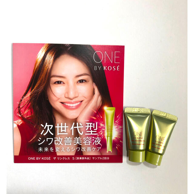 ONE BY KOSE ザ リンクレス S 20g 2本 - アイケア ONE BY KOSE ザ リンクレス 20g 2本セット