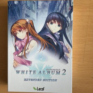 WHITE ALBUM 2 EXTENDED EDITION(PCゲームソフト)