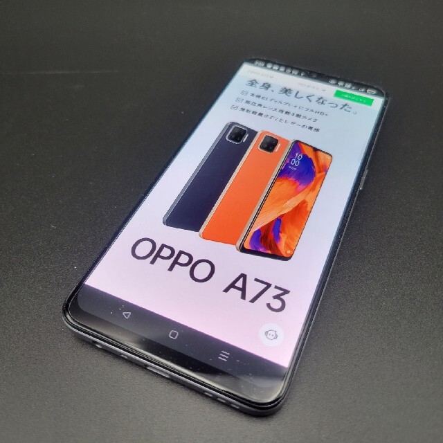 スマホ/家電/カメラOPPO A73 SIMフリー ネイビーブルー