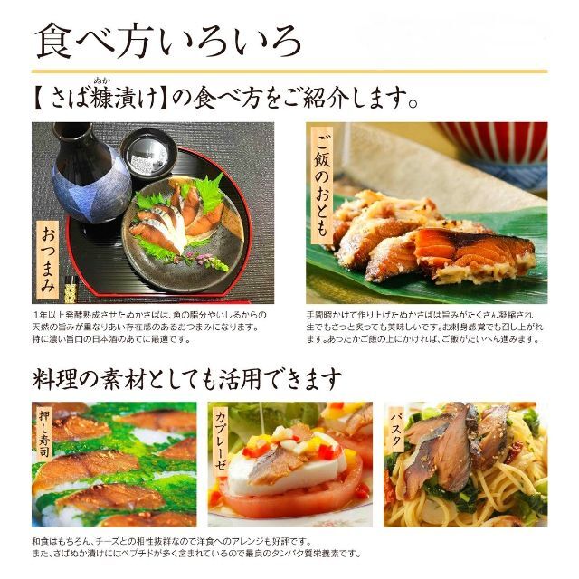 糠さばへしこスライス 2パック 食品/飲料/酒の加工食品(漬物)の商品写真