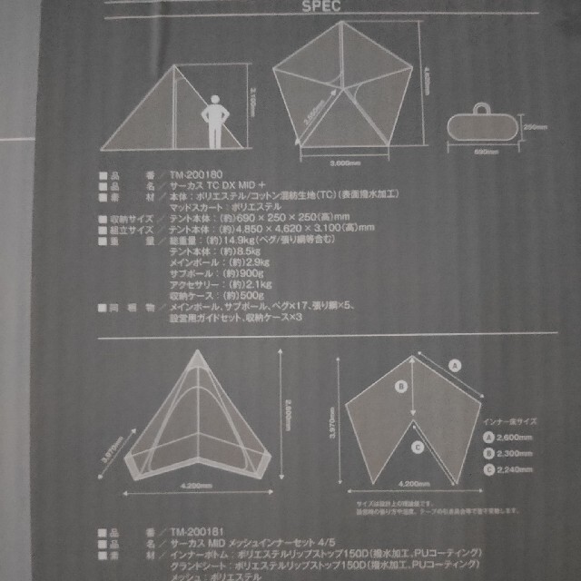 circus(サーカス)のサーカスtc dx mid+& メッシュインナーセットスペシャルパッケージ スポーツ/アウトドアのアウトドア(テント/タープ)の商品写真