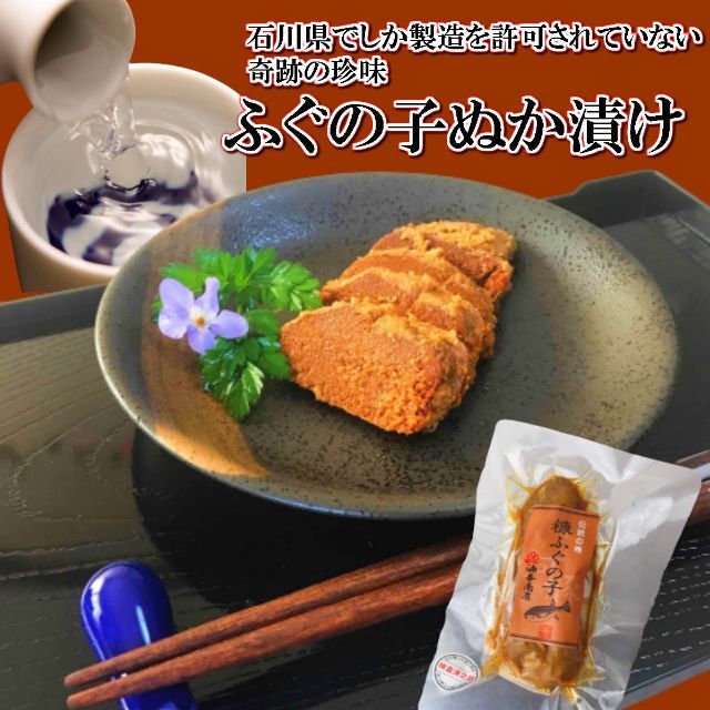 糠さばへしこ 1パック+糠ふぐの子1パック 食品/飲料/酒の加工食品(漬物)の商品写真