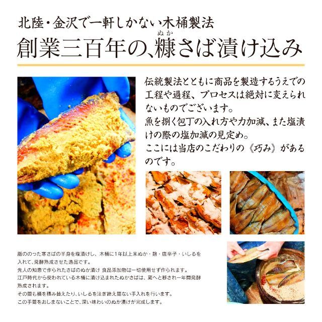 糠さばへしこ 1パック+糠ふぐの子1パック 食品/飲料/酒の加工食品(漬物)の商品写真