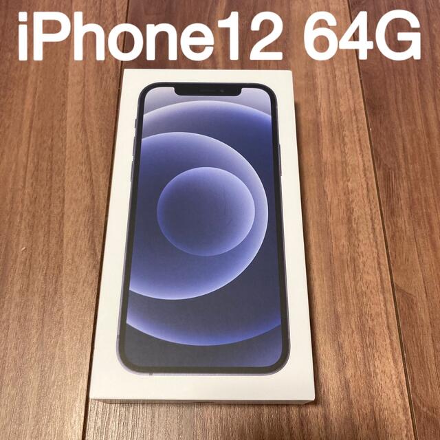 ほぼ未使用‼️Apple iPhone 12 64GB ブラック SIMフリー